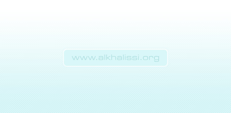 الإسلام سبيل السعادة والسلام || الدرس: 110 || باب:7 - فصل: 14 || في الوديعة